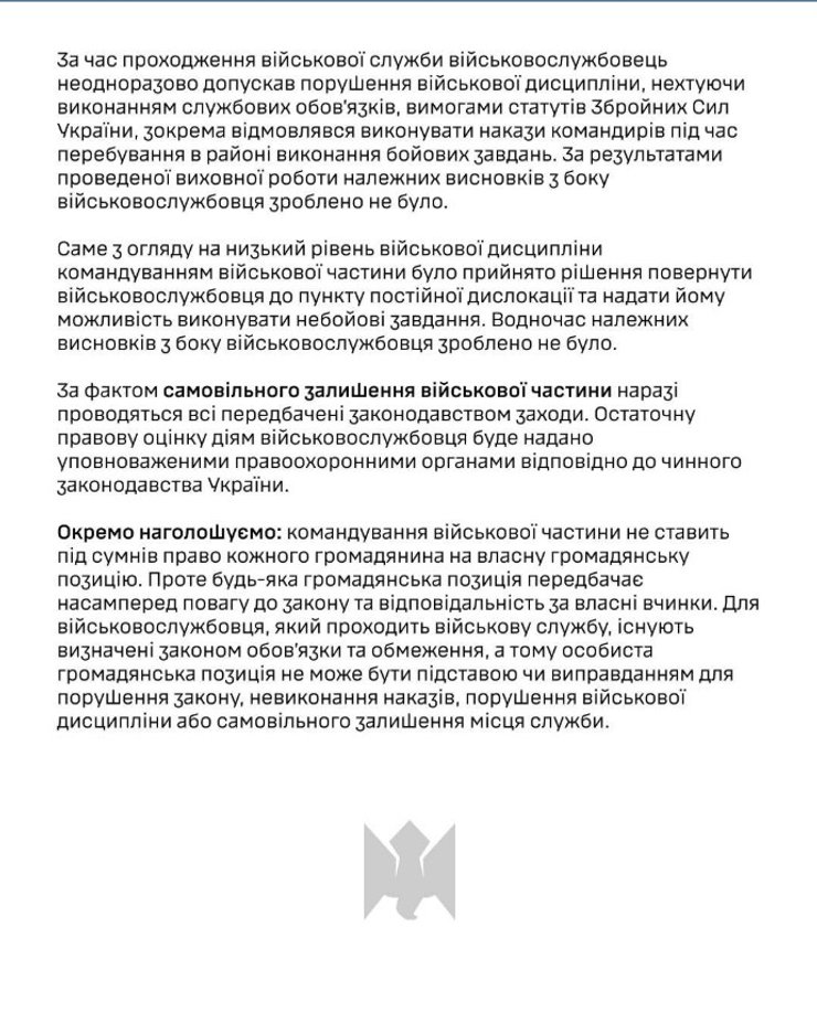 Військовий 427 бригади пішов у СЗЧ заради мітингу на підтримку Федорова 6 Військовий 427 бригади пішов у СЗЧ заради мітингу на підтримку Федорова 6