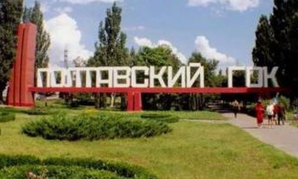 Полтавський ГЗК, ймовірно, припинить роботу 3 серпня на 10-20 днів