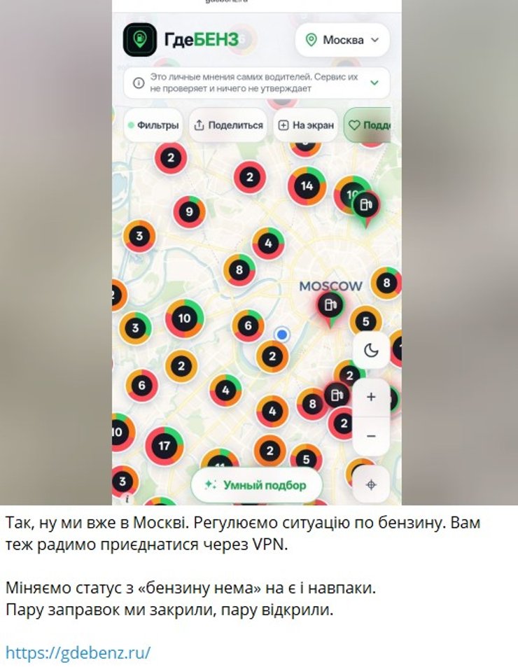 Український кіберфронт підриває постачання пального в росію: як це працює 7 Український кіберфронт підриває постачання пального в росію: як це працює 7