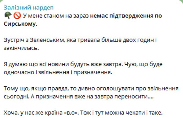 Стала відома причина відставки Сирського: розкриваємо деталі 9 Стала відома причина відставки Сирського: розкриваємо деталі 9