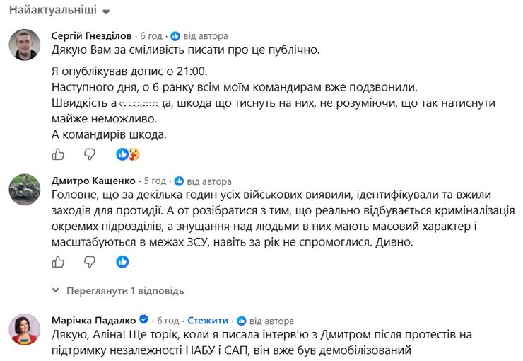Зеленський мобілізує корпус: обговорення кадрових рішень з командирами ЗСУ 12