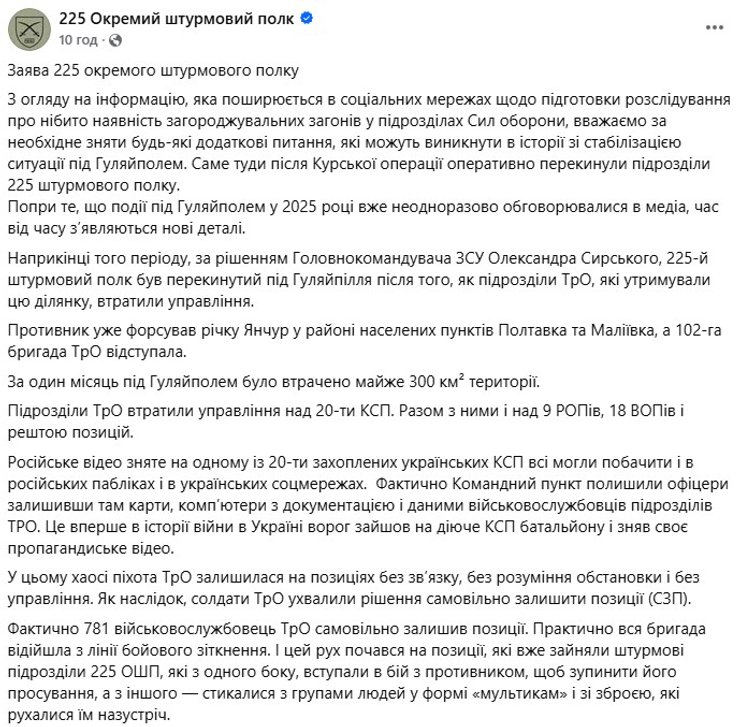 225-й полк спростовує чутки про загороджувальні загони: що насправді відбувається 5 225-й полк спростовує чутки про загороджувальні загони: що насправді відбувається 5