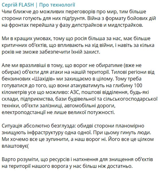 ЗСУ готують потужну відповідь: Україна відбиватиме атаки ворога на 100-кілометровій глибині 4