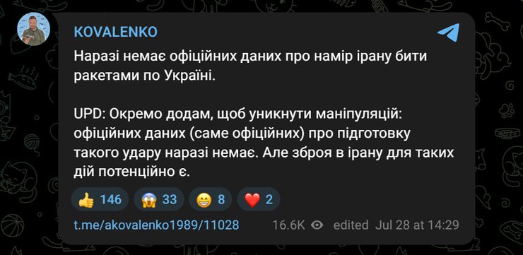 Іран атакує Україну: моніторингові служби б'ють на сполох, Центр протидії дезінформації реагує 6