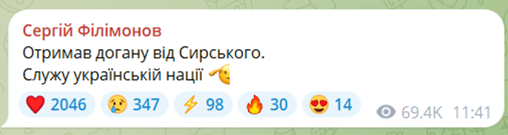 Сирський відреагував: Філімонов зазнав офіційної догани 7 Сирський відреагував: Філімонов зазнав офіційної догани 7