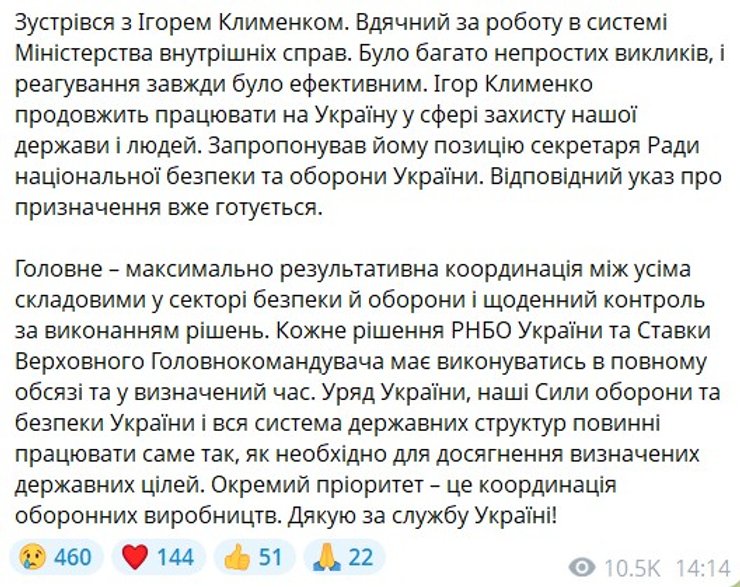 Клименко візьме кермо РНБО: що зміниться за його головування 4 Клименко візьме кермо РНБО: що зміниться за його головування 4