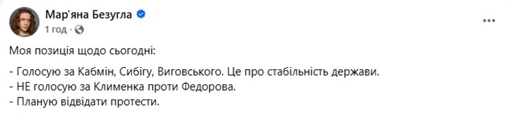 Відставка Федорова: як українці, нардепи та військові реагують на зміни в Міноборони 29 Відставка Федорова: як українці, нардепи та військові реагують на зміни в Міноборони 29