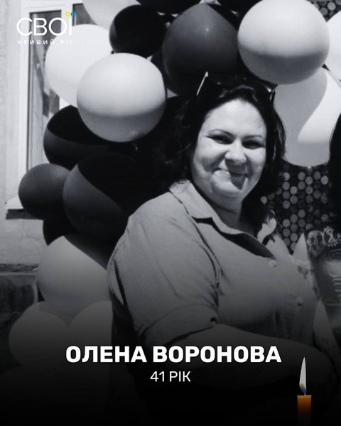 Російський удар по Кривому Рогу: хто загинув у багатодітній родині 12 Російський удар по Кривому Рогу: хто загинув у багатодітній родині 12