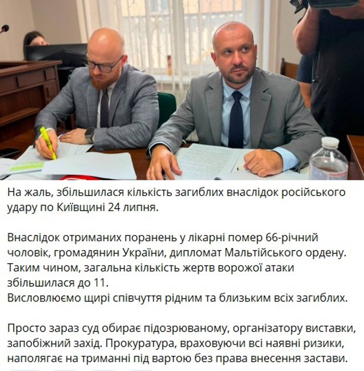 Виставка дронів під ударом: дипуповноважений Мальтійського ордену загинув — повний розбір події 4 Виставка дронів під ударом: дипуповноважений Мальтійського ордену загинув — повний розбір події 4