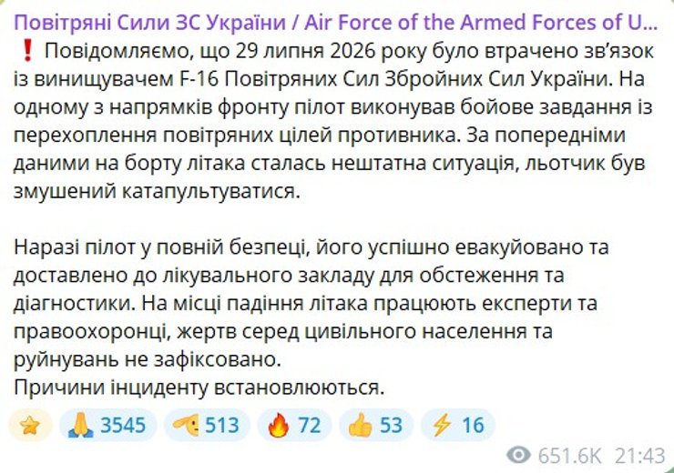 Український пілот катапультувався з F-16: деталі інциденту 4 Український пілот катапультувався з F-16: деталі інциденту 4