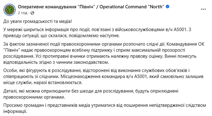 Командир 155-ї бригади зник з поля бою: командування підтвердило втрату 4