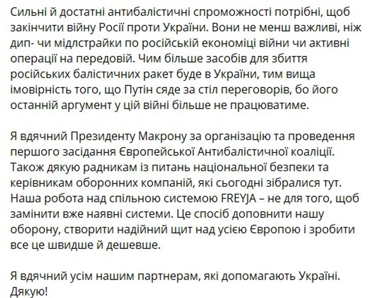 Франція скликає антибалістичну коаліцію: перші деталі 4 Франція скликає антибалістичну коаліцію: перші деталі 4