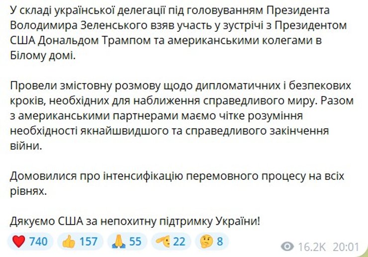 Зеленський і Трамп: обговорюють шляхи завершення війни та дипломатичні рішення 5