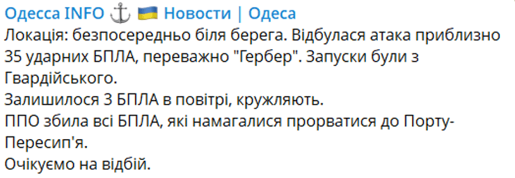 Шахед впав у море: одесити спостерігали за дроновою атакою з пляжу 4 Шахед впав у море: одесити спостерігали за дроновою атакою з пляжу 4