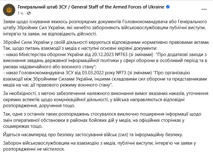 Заборона Сирського: Безугла про розкриття таємниць військових — реакція Генштабу 5 Заборона Сирського: Безугла про розкриття таємниць військових — реакція Генштабу 5