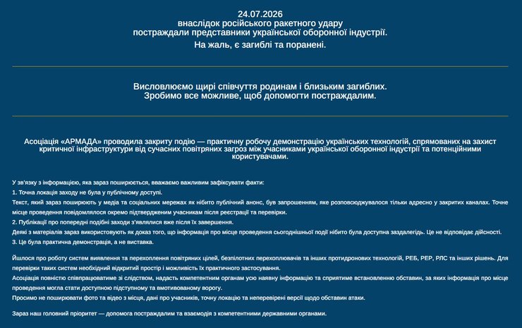 Армія дронів спростовує чутки про ракетний удар по Київщині 5 Армія дронів спростовує чутки про ракетний удар по Київщині 5