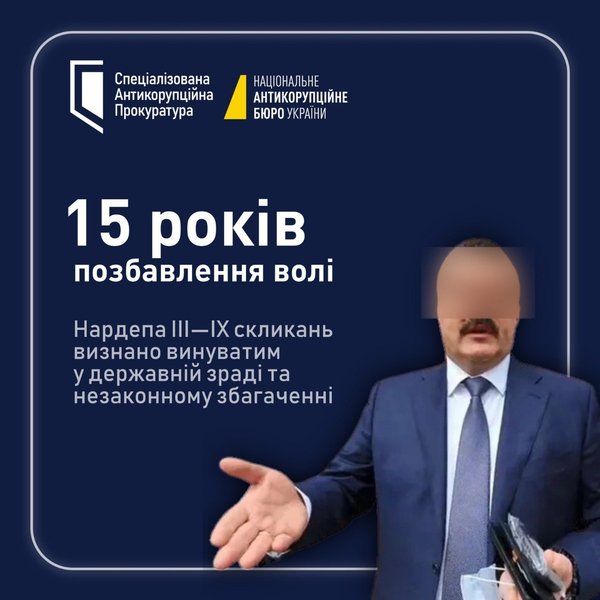15 років за ґратами та повна конфіскація: ВАКС суворо покарав екснардепа за державну зраду 5