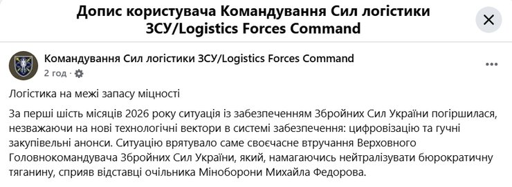 Головком ЗСУ Сирський пояснив ключову роль у відставці Федорова 4 Головком ЗСУ Сирський пояснив ключову роль у відставці Федорова 4