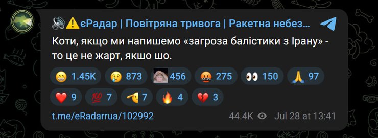 Іран атакує Україну: моніторингові служби б'ють на сполох, Центр протидії дезінформації реагує 5