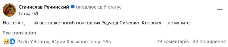 Безпілотники під прицілом: загибель колишнього очільника "Альфи" Едуарда Сиренка. 6 Безпілотники під прицілом: загибель колишнього очільника "Альфи" Едуарда Сиренка. 6