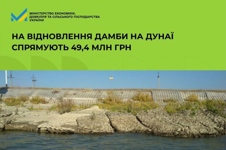 Кабінет Міністрів спрямував 49,4 мільйона гривень на термінове відновлення захисної споруди на річці Дунай. 3 Кабінет Міністрів спрямував 49,4 мільйона гривень на термінове відновлення захисної споруди на річці Дунай. 3
