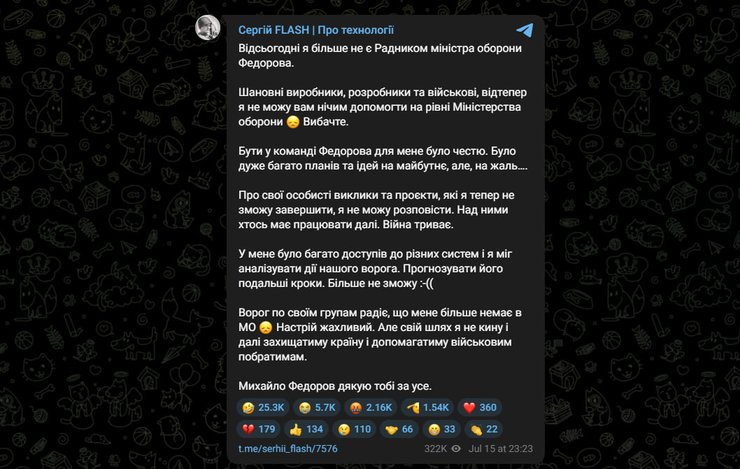 Відставка Федорова: військові висловлюють занепокоєння, називаючи рішення "помилкою" 17 Відставка Федорова: військові висловлюють занепокоєння, називаючи рішення "помилкою" 17