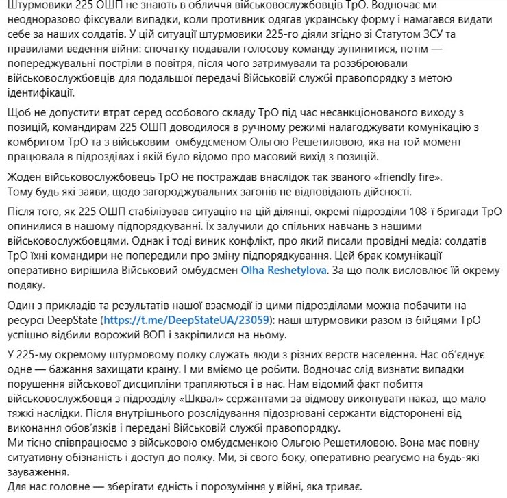 225-й полк спростовує чутки про загороджувальні загони: що насправді відбувається 6 225-й полк спростовує чутки про загороджувальні загони: що насправді відбувається 6