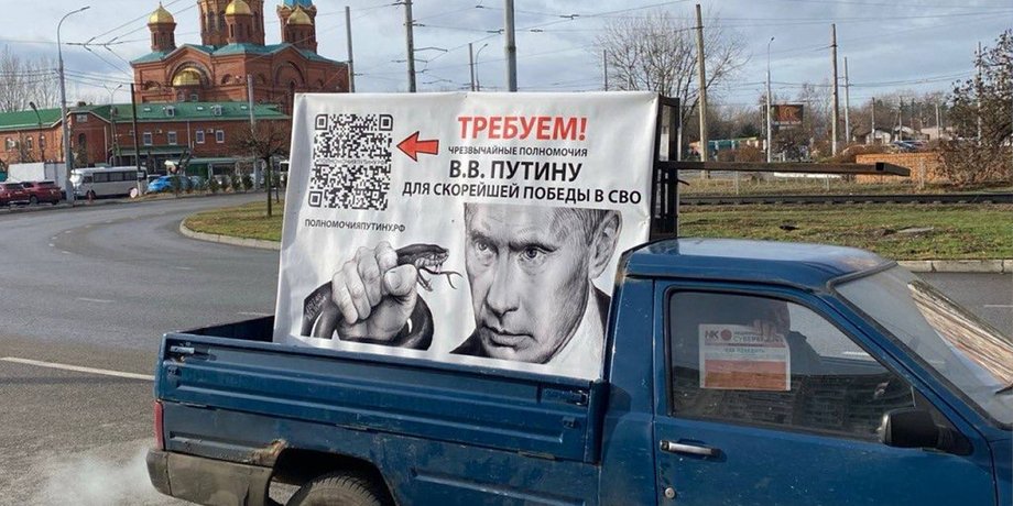 Росіяни збирають підписи: Путіну хочуть надати надзвичайні повноваження