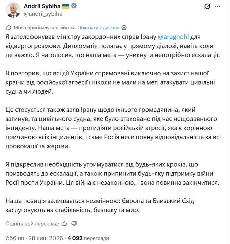 Зустріч на вищому рівні: Сибіга обговорив з очільником МЗС Ірану безпеку в Каспійському регіоні 4
