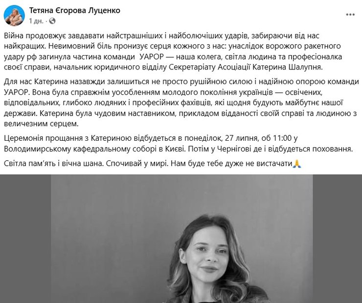 Шалупня загинула: Росія вдарила "Іскандером" по виставці дронів 4 Шалупня загинула: Росія вдарила "Іскандером" по виставці дронів 4