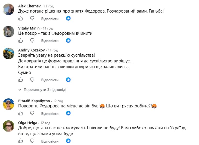 Відставка Федорова: як українці, нардепи та військові реагують на зміни в Міноборони 22 Відставка Федорова: як українці, нардепи та військові реагують на зміни в Міноборони 22