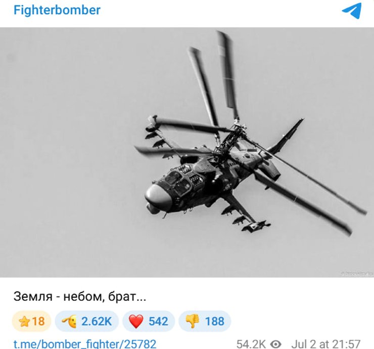 Українські захисники знищили російський гелікоптер Ка-52: екіпаж, ймовірно, загинув 4