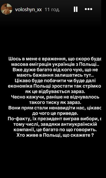 Поляк «дунув газом» блогера Волошина за прапор РФ на матчі «Динамо» 4 Поляк «дунув газом» блогера Волошина за прапор РФ на матчі «Динамо» 4