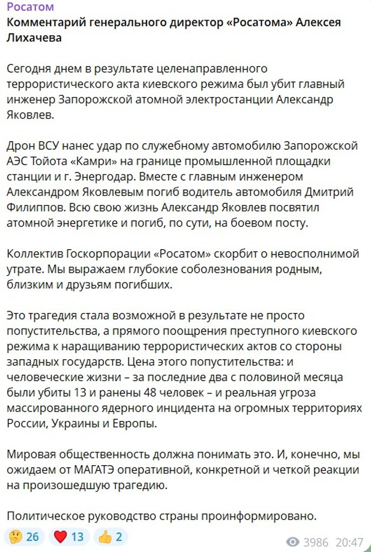 На Запорізькій АЕС загинув головний інженер: розкрито шокуючі деталі трагедії 8