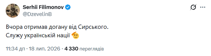 Сирський відреагував: Філімонов зазнав офіційної догани 8 Сирський відреагував: Філімонов зазнав офіційної догани 8