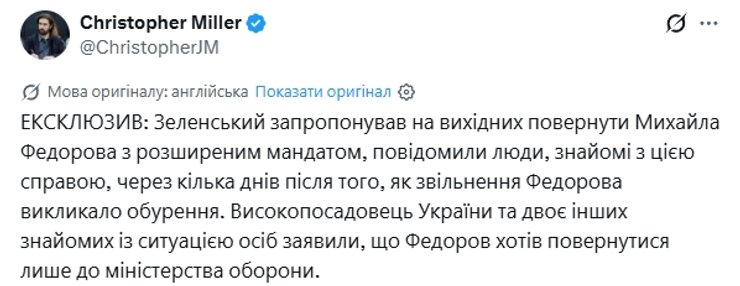 Федоров відмовляється від ролі при РНБО, прагне повернутися до Міноборони, — FT 4 Федоров відмовляється від ролі при РНБО, прагне повернутися до Міноборони, — FT 4