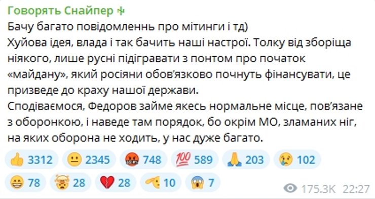 Відставка Федорова: як українці, нардепи та військові реагують на зміни в Міноборони 35 Відставка Федорова: як українці, нардепи та військові реагують на зміни в Міноборони 35