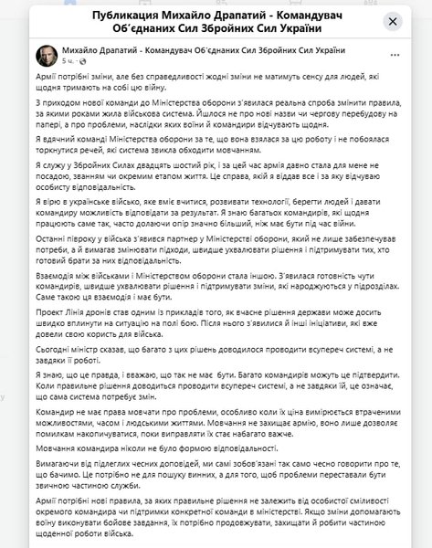 Відставка Федорова: військові висловлюють занепокоєння, називаючи рішення "помилкою" 11 Відставка Федорова: військові висловлюють занепокоєння, називаючи рішення "помилкою" 11