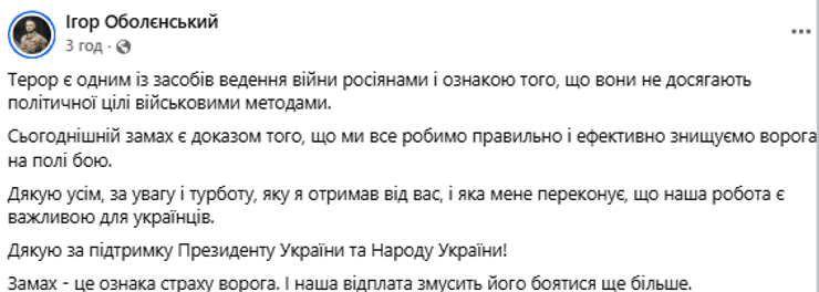 Полковник Оболенський розкриває деталі замаху на командувача "Хартії": ексклюзив 4 Полковник Оболенський розкриває деталі замаху на командувача "Хартії": ексклюзив 4
