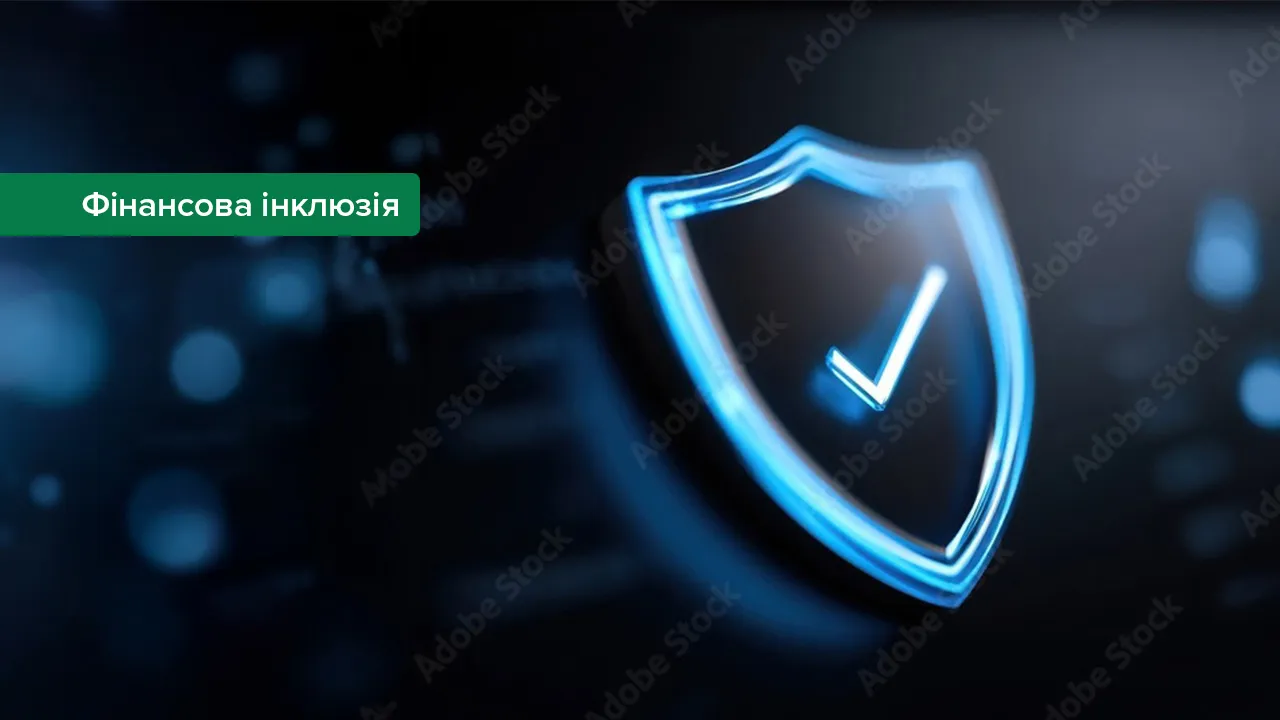 Національний банк України розширив методи перевірки клієнтів для покращення фінансової доступності. 4 Національний банк України розширив методи перевірки клієнтів для покращення фінансової доступності. 4