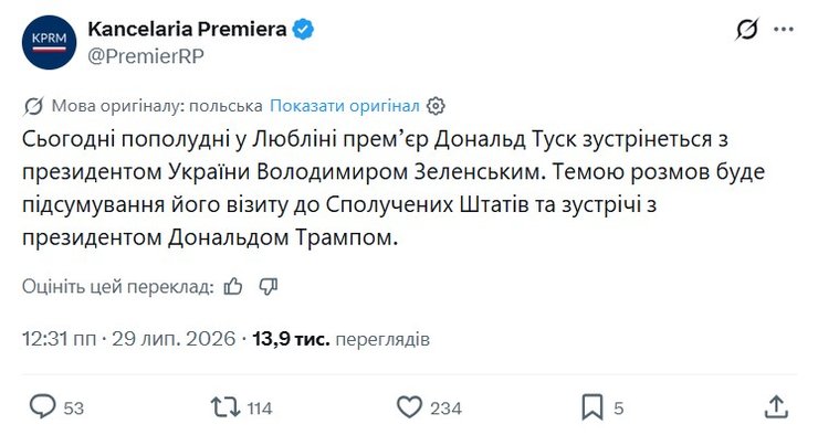 Польсько-український скандал: Зеленський зустрінеться з Туском 4