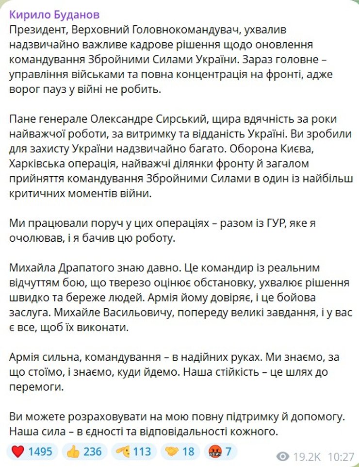 Драпатий очолив ЗСУ: реакція відомих українців на кадрові зміни 7
