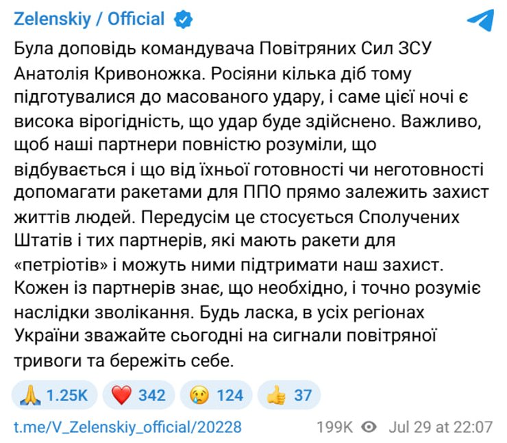 Росія готує нічну атаку: розкрито деталі нового масованого удару 5 Росія готує нічну атаку: розкрито деталі нового масованого удару 5