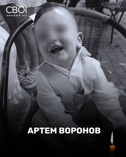 Російський удар по Кривому Рогу: хто загинув у багатодітній родині 17 Російський удар по Кривому Рогу: хто загинув у багатодітній родині 17
