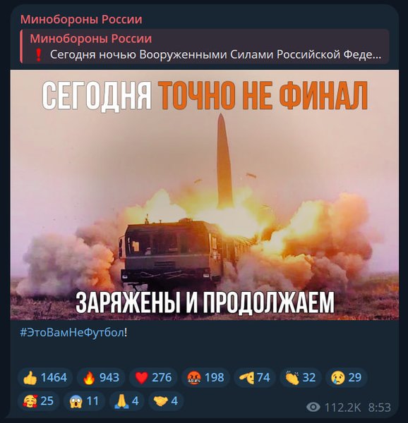Міноборони РФ цинічно відреагувало на удар по Києву 19 липня 4