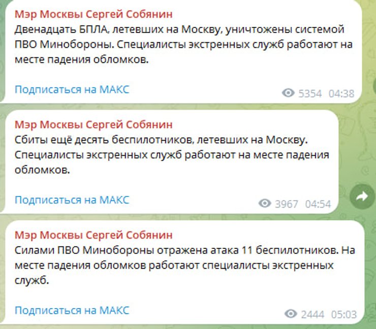 Безпілотники атакують Московщину: очевидці повідомляють про удар по столиці та інцидент у Чехові 4