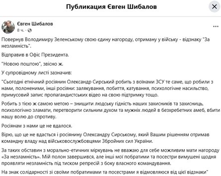 Чому Герой України відмовився від нагороди: неочікувана причина відставки Сирського 5 Чому Герой України відмовився від нагороди: неочікувана причина відставки Сирського 5