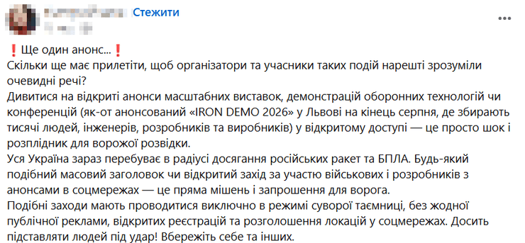 "Захисники Львова" чи "Провал під критикою"? IRON DEMO викликала бурхливі обговорення 13 "Захисники Львова" чи "Провал під критикою"? IRON DEMO викликала бурхливі обговорення 13
