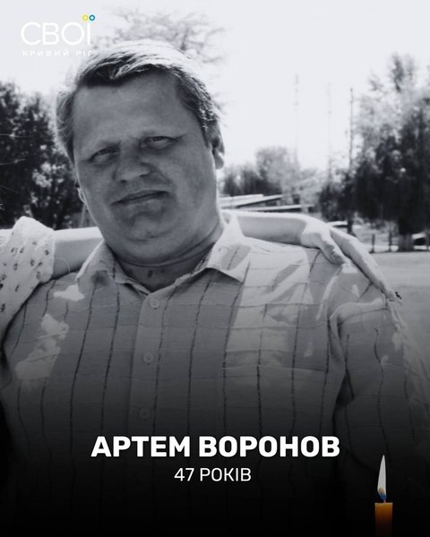 Російський удар по Кривому Рогу: хто загинув у багатодітній родині 11 Російський удар по Кривому Рогу: хто загинув у багатодітній родині 11