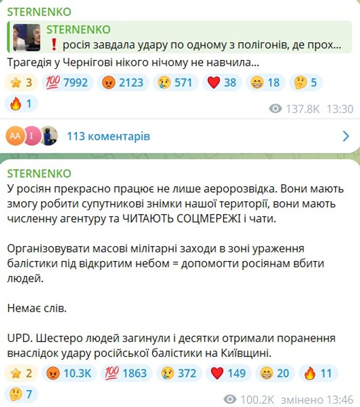 Київщина в жалобі: ракетний удар забрав шість життів, десятки травмовані. 11